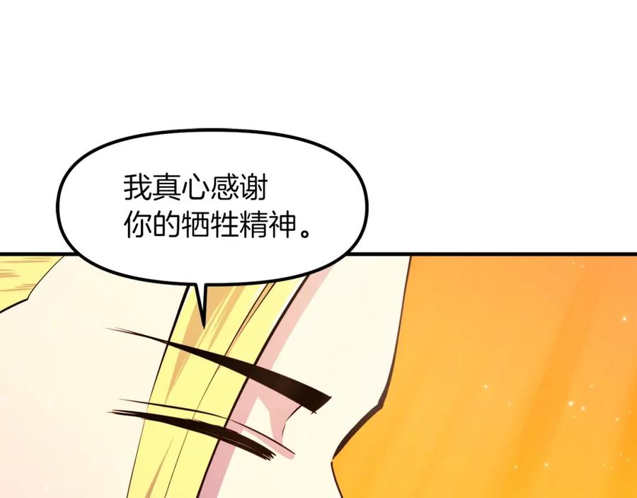ARK：游戏新世界 完结话 新世界 第19页