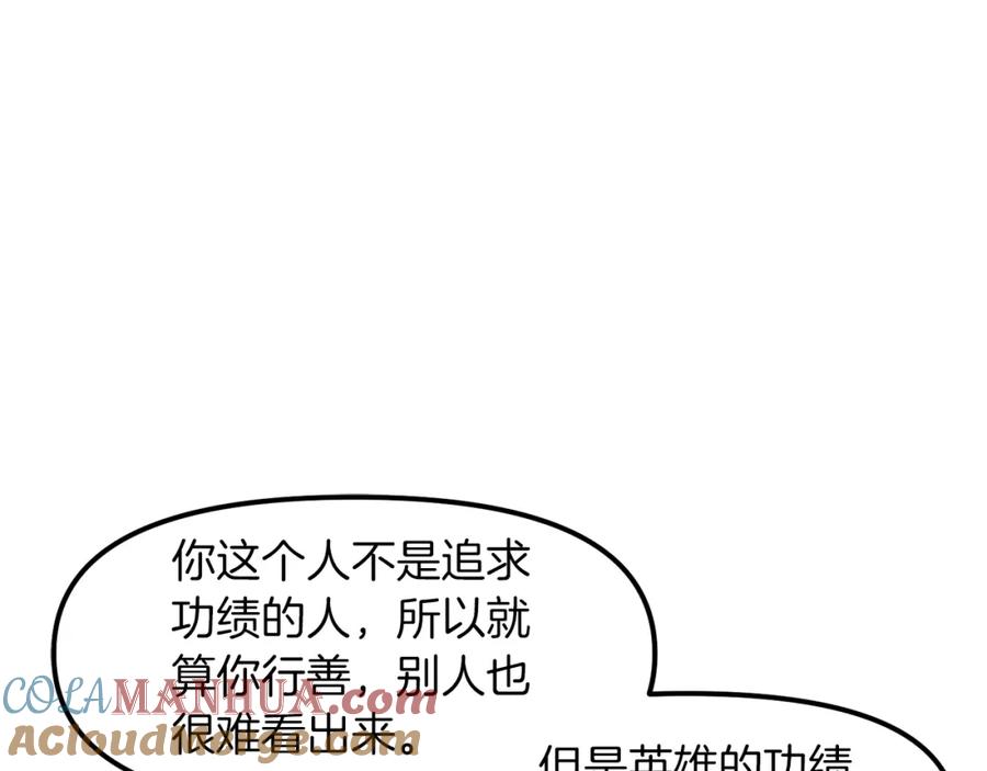 ARK：游戏新世界 完结话 新世界 第49页