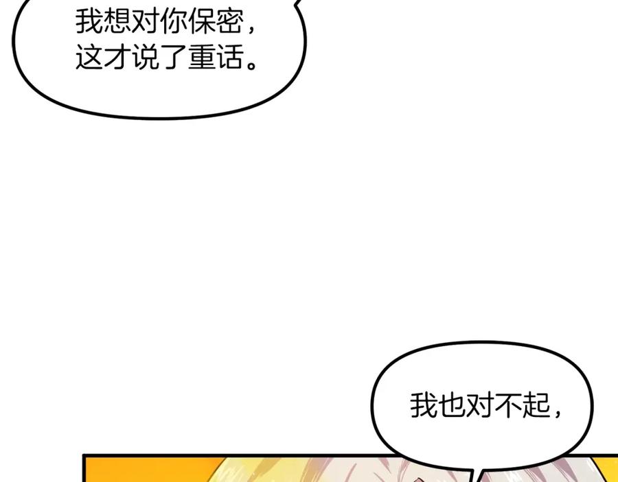 ARK：游戏新世界 完结话 新世界 第31页