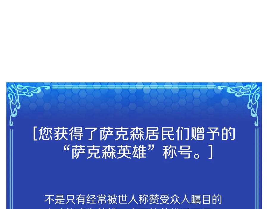 ARK：游戏新世界 完结话 新世界 第66页