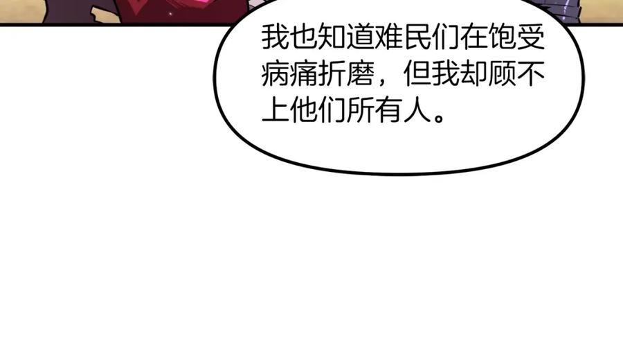 ARK：游戏新世界 完结话 新世界 第15页