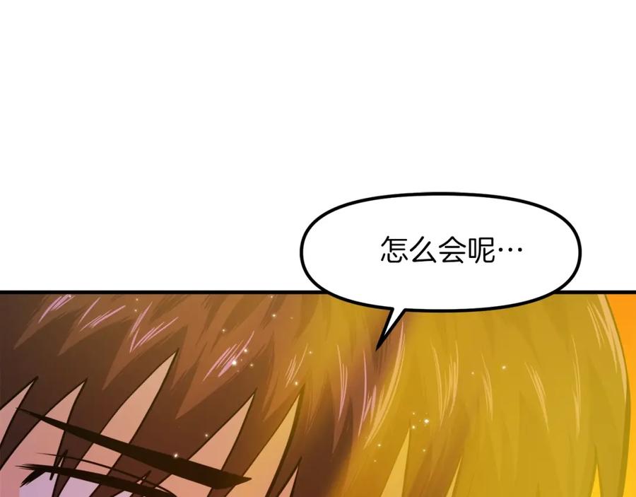 ARK：游戏新世界 完结话 新世界 第47页
