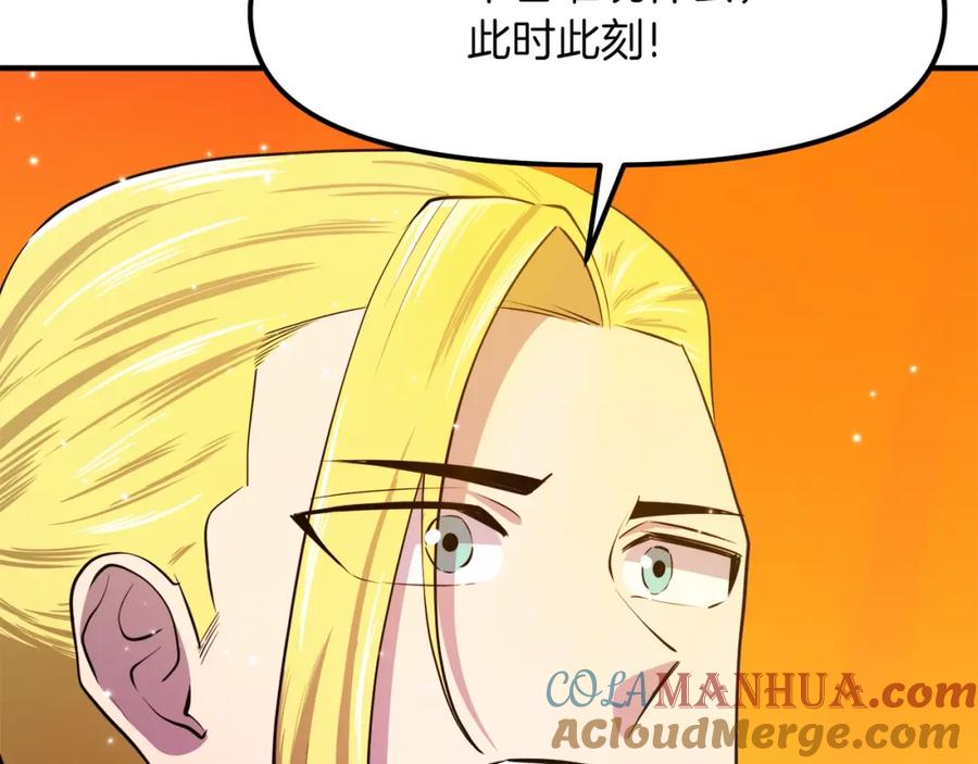 ARK：游戏新世界 完结话 新世界 第53页