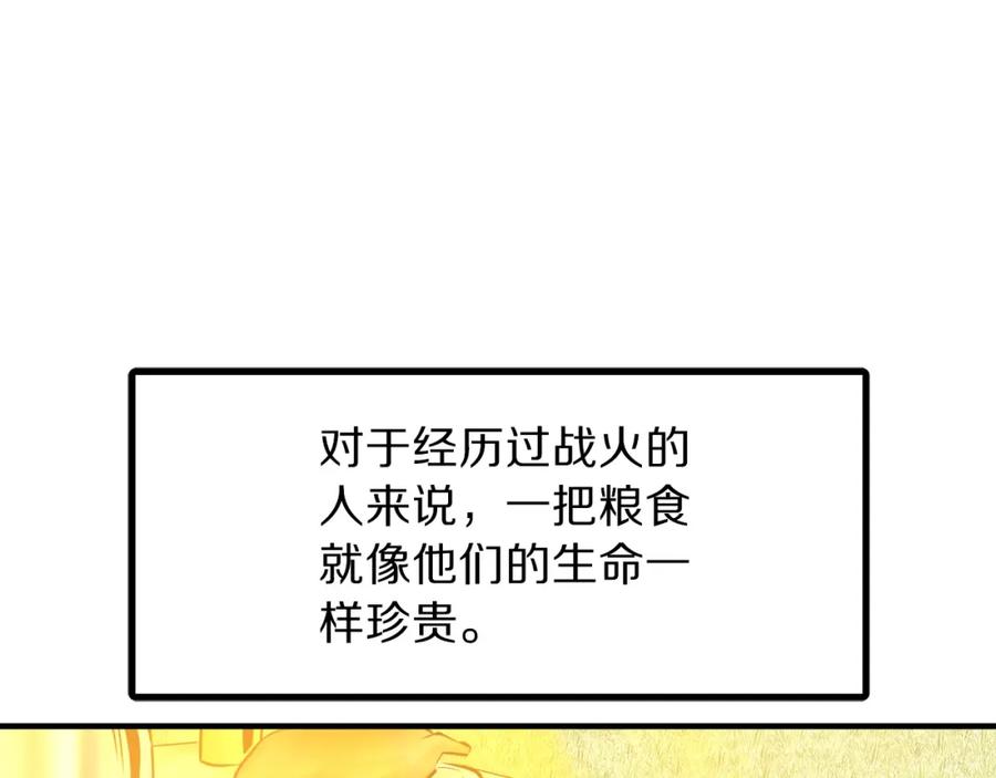 ARK：游戏新世界 完结话 新世界 第70页