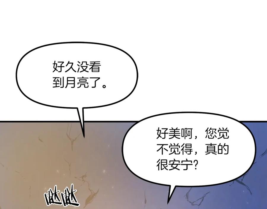 ARK：游戏新世界 完结话 新世界 第102页