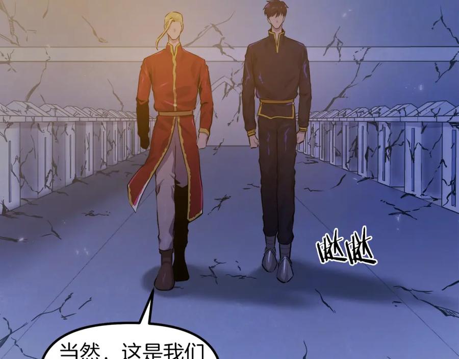 ARK：游戏新世界 完结话 新世界 第103页