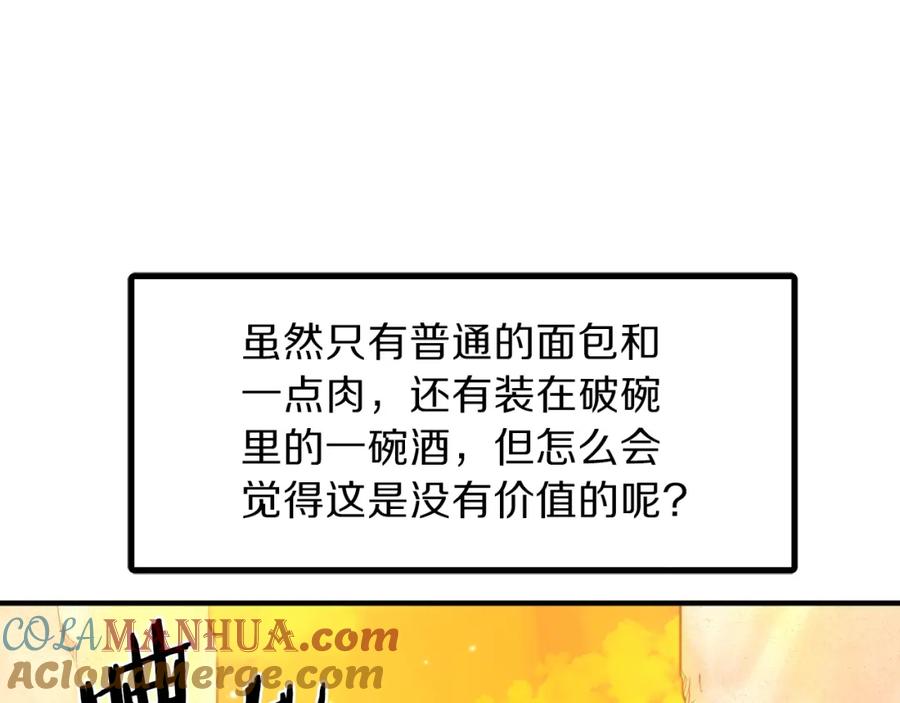 ARK：游戏新世界 完结话 新世界 第73页