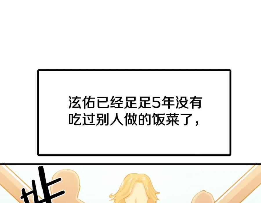 ARK：游戏新世界 完结话 新世界 第76页