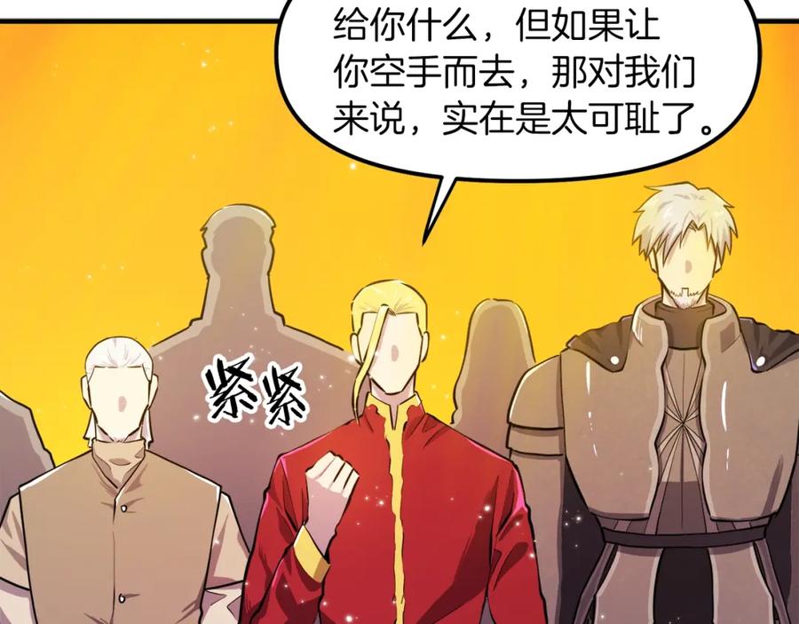 ARK：游戏新世界 完结话 新世界 第26页