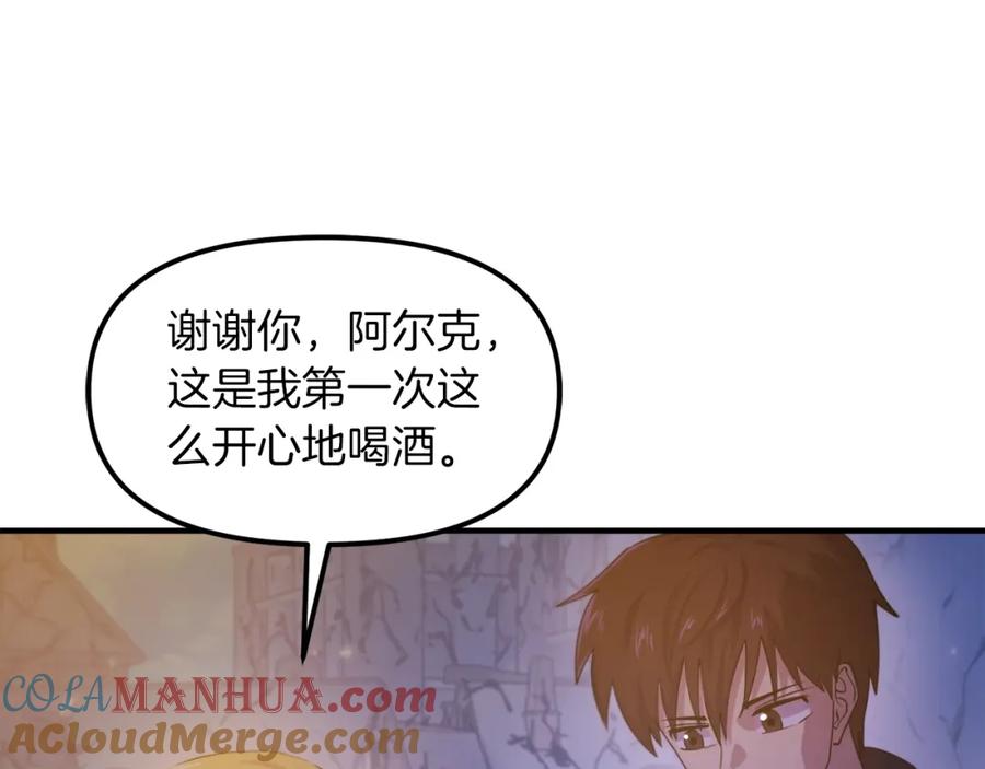 ARK：游戏新世界 完结话 新世界 第97页