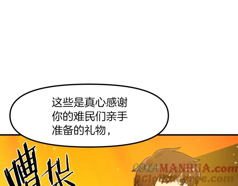 ARK：游戏新世界 完结话 新世界 第41页