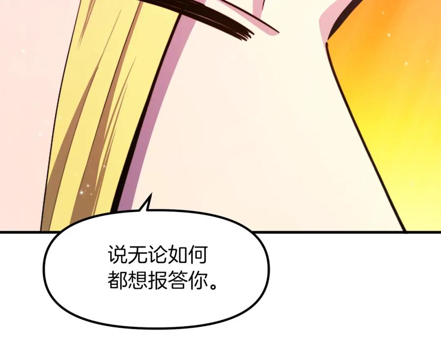 ARK：游戏新世界 完结话 新世界 第23页
