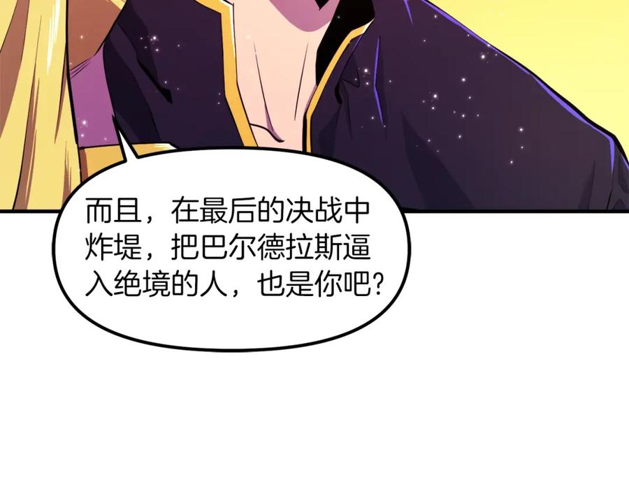 ARK：游戏新世界 完结话 新世界 第6页