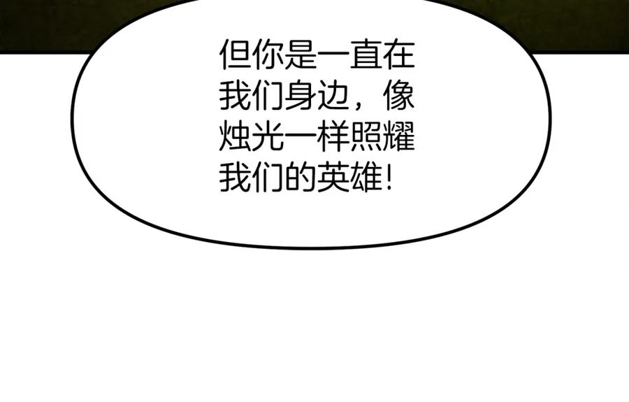 ARK：游戏新世界 完结话 新世界 第60页
