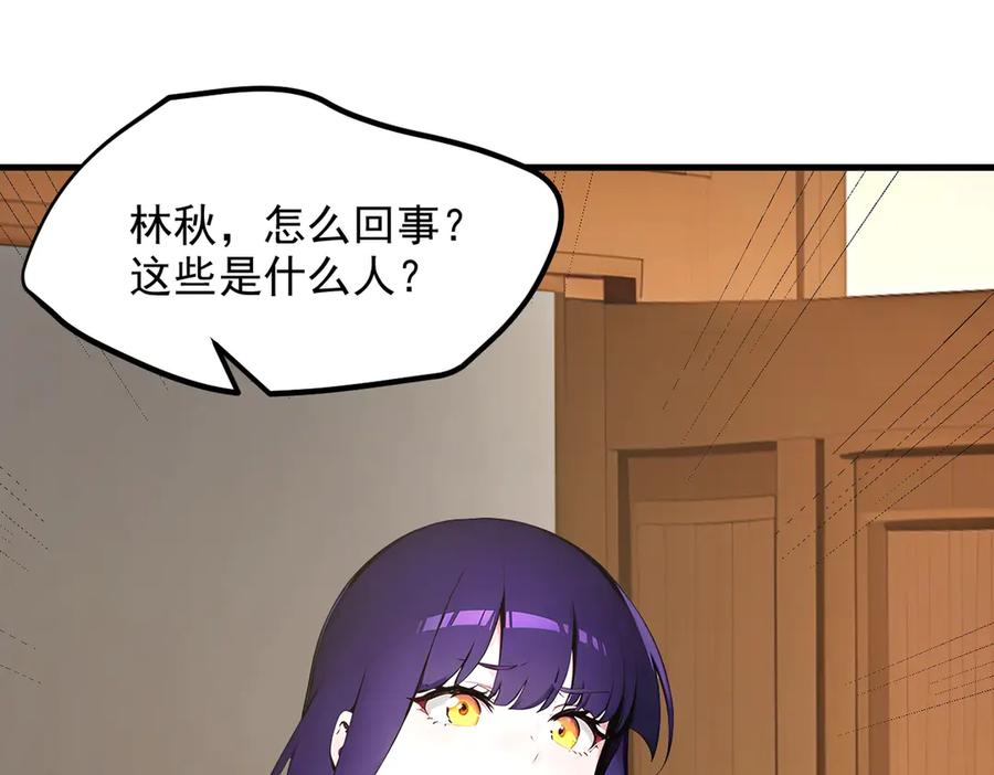 《我主宰了灵气复苏》105 囚禁！ 第115页