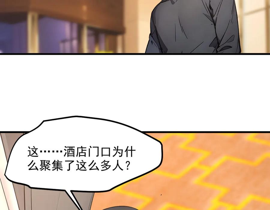 《我主宰了灵气复苏》105 囚禁！ 第112页