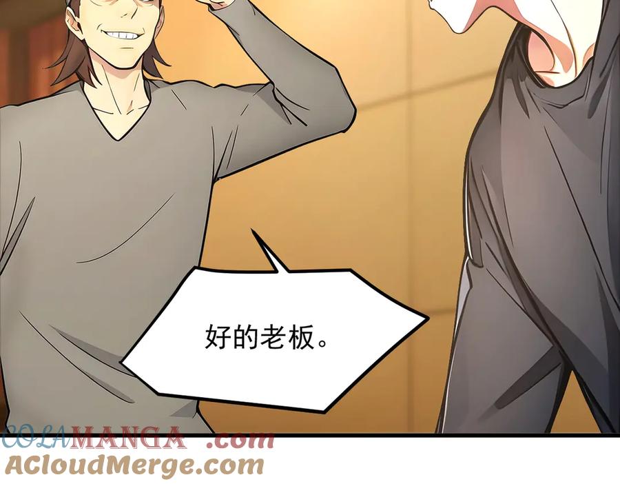《我主宰了灵气复苏》105 囚禁！ 第109页