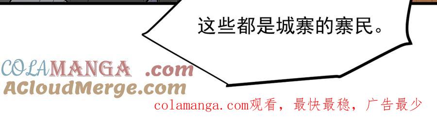 《我主宰了灵气复苏》105 囚禁！ 第117页