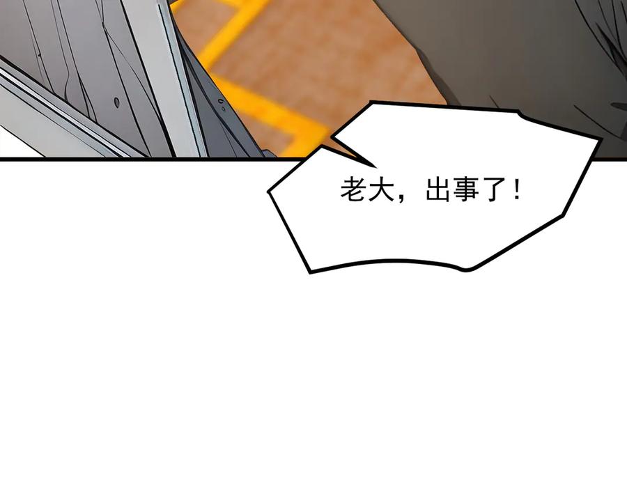 《我主宰了灵气复苏》105 囚禁！ 第114页