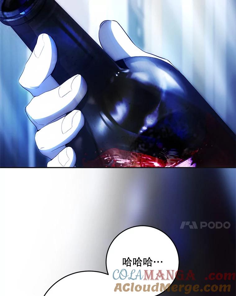 成为我笔下男主之妻 110.得知真相 第165页