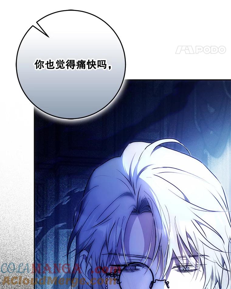 成为我笔下男主之妻 110.得知真相 第169页