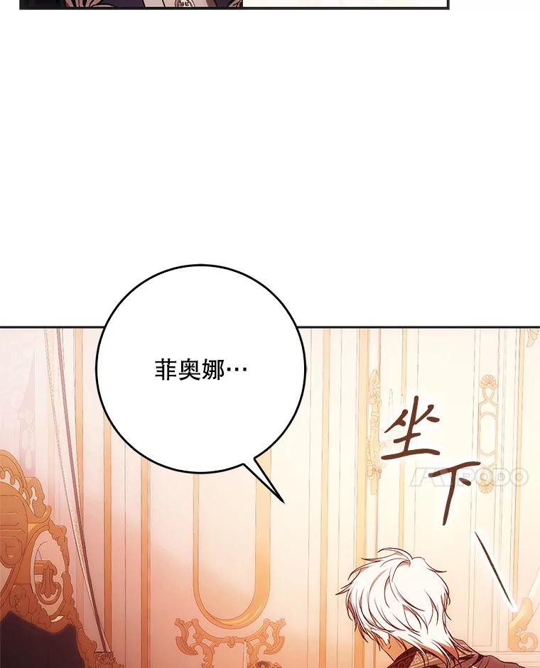 成为我笔下男主之妻 110.得知真相 第158页