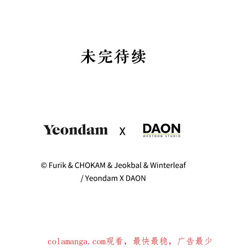 成为我笔下男主之妻 113.我爱你 第132页