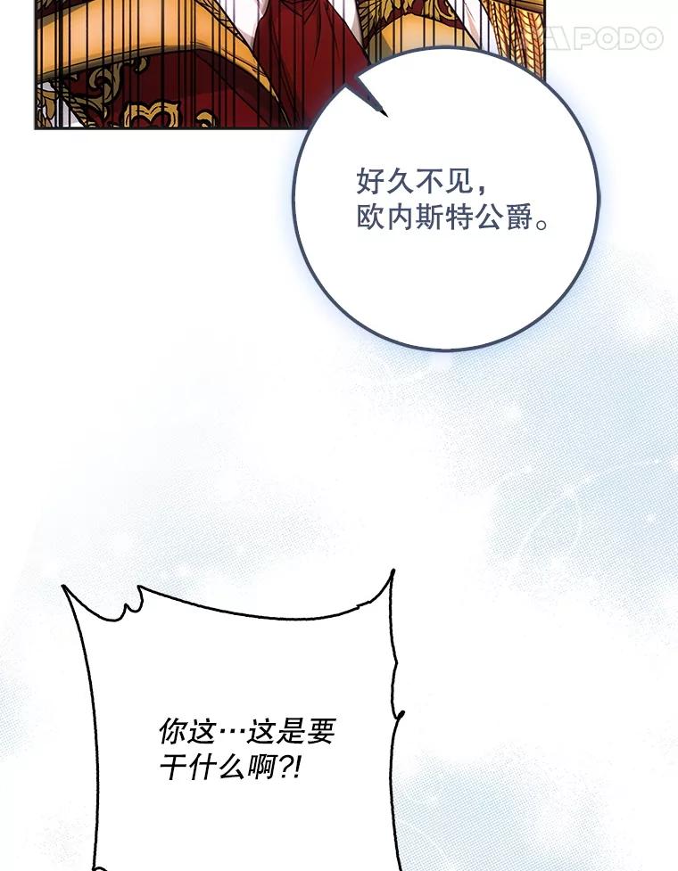 成为我笔下男主之妻 114.证人失踪 第120页