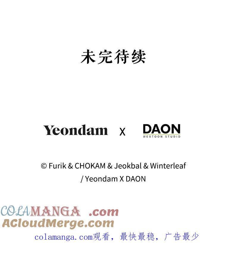 成为我笔下男主之妻 114.证人失踪 第125页