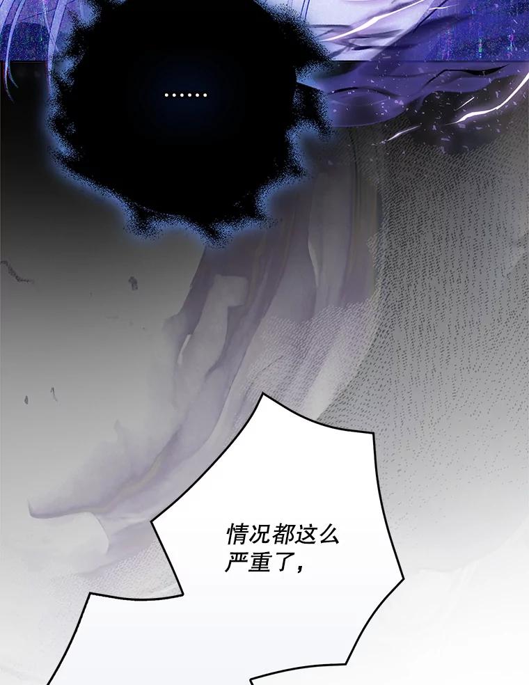 成为我笔下男主之妻 122.揭穿 第143页