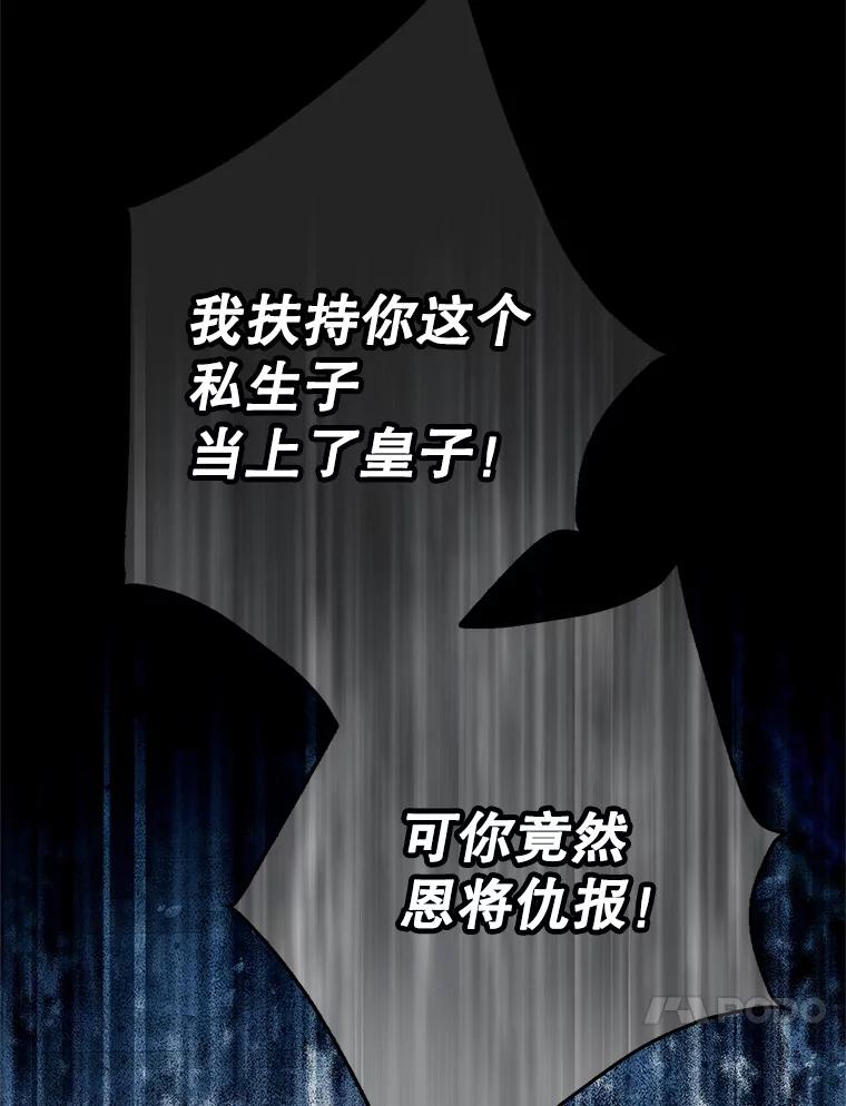成为我笔下男主之妻 122.揭穿 第107页