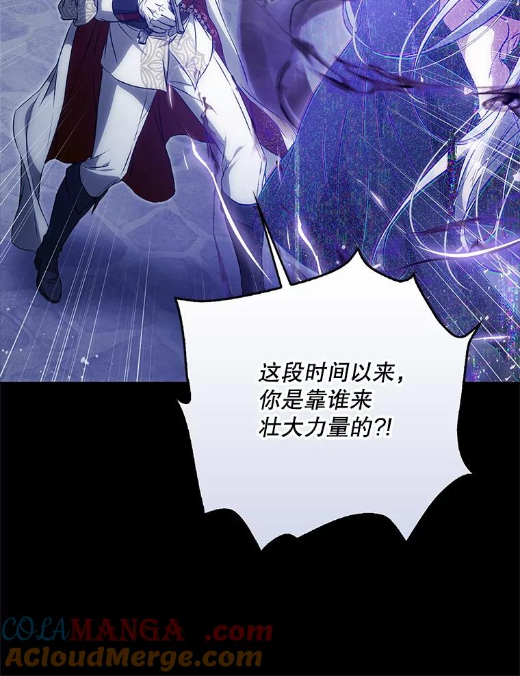 成为我笔下男主之妻 122.揭穿 第145页