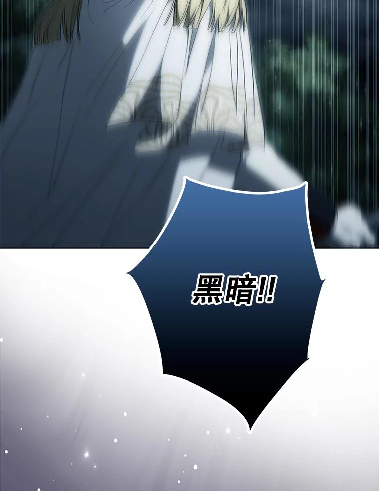 成为我笔下男主之妻 122.揭穿 第136页