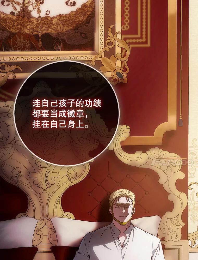 成为我笔下男主之妻 122.揭穿 第91页