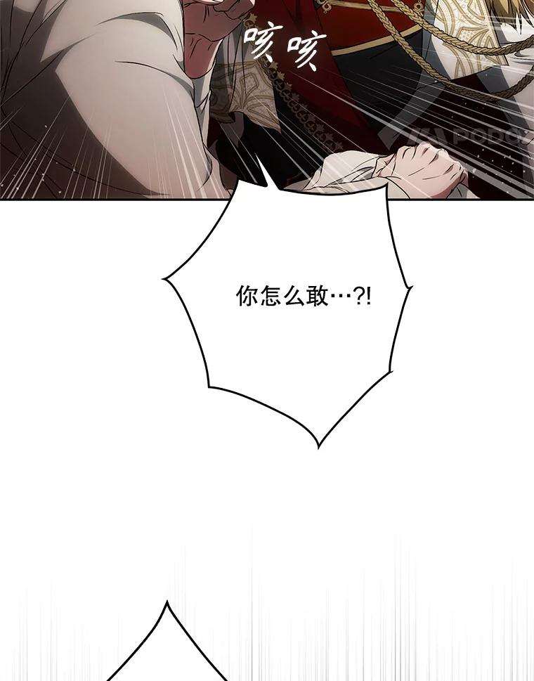 成为我笔下男主之妻 122.揭穿 第72页