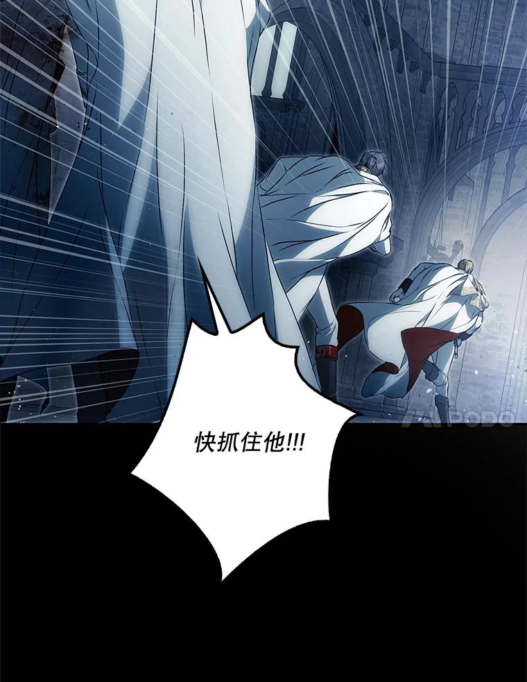 成为我笔下男主之妻 122.揭穿 第127页