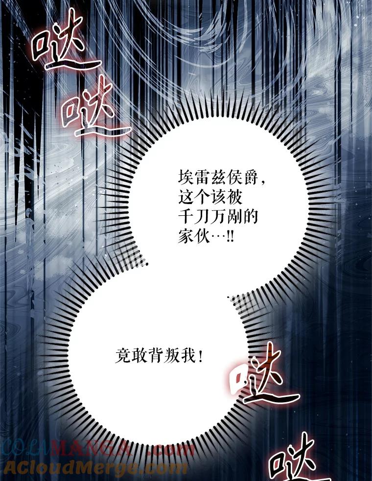 成为我笔下男主之妻 122.揭穿 第129页