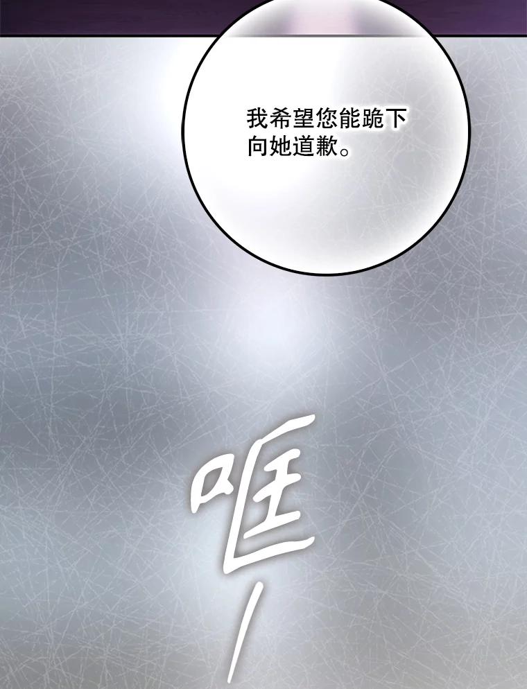 成为我笔下男主之妻 122.揭穿 第115页