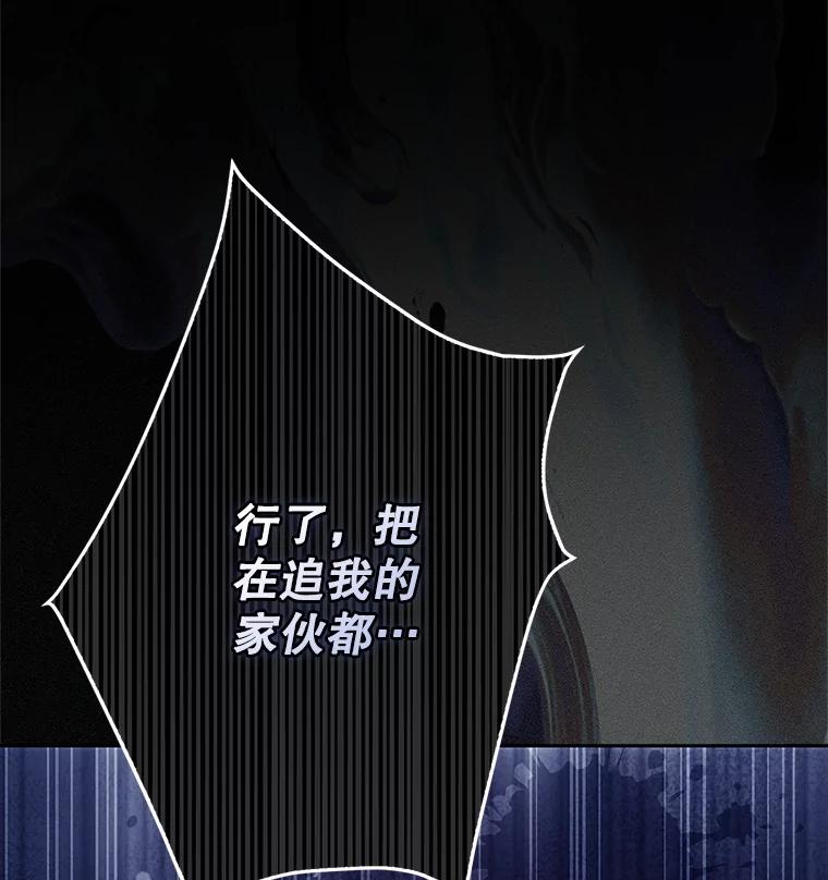 成为我笔下男主之妻 122.揭穿 第146页