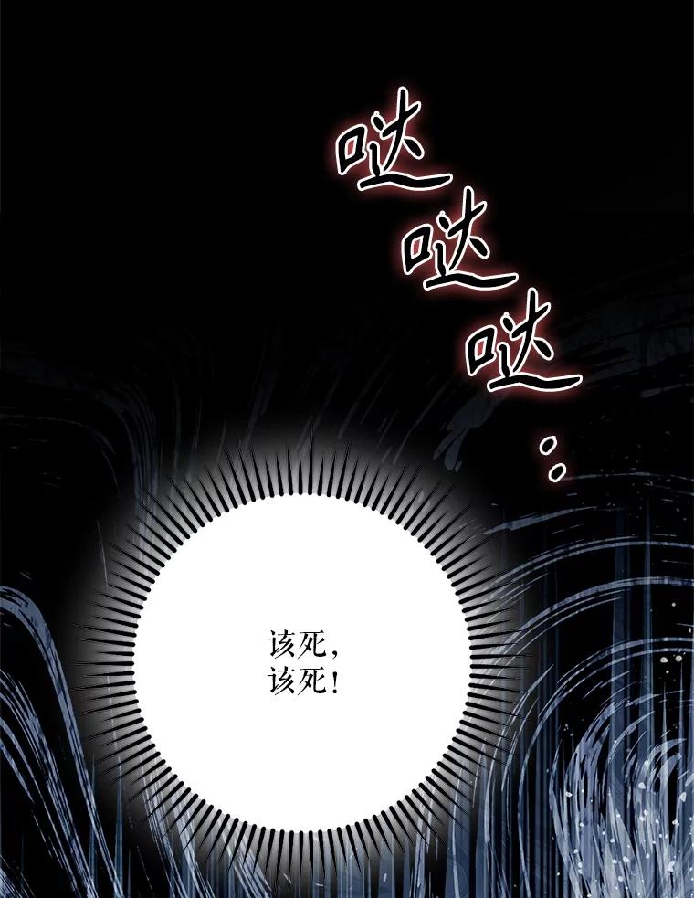 成为我笔下男主之妻 122.揭穿 第128页