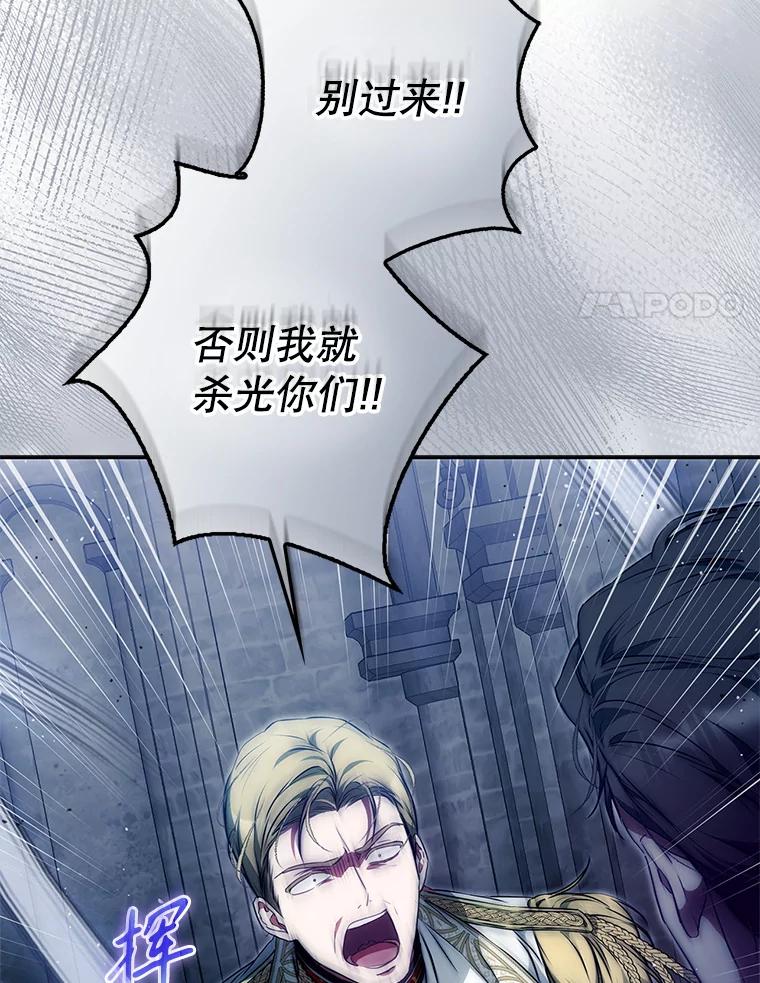 成为我笔下男主之妻 122.揭穿 第124页