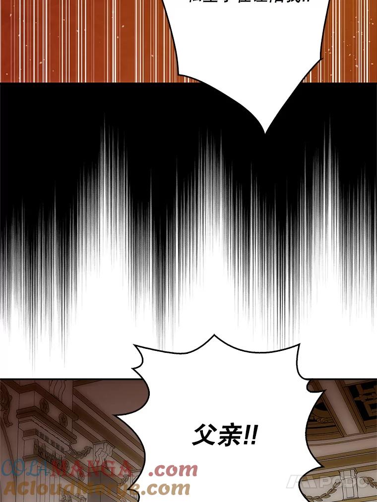 成为我笔下男主之妻 122.揭穿 第81页