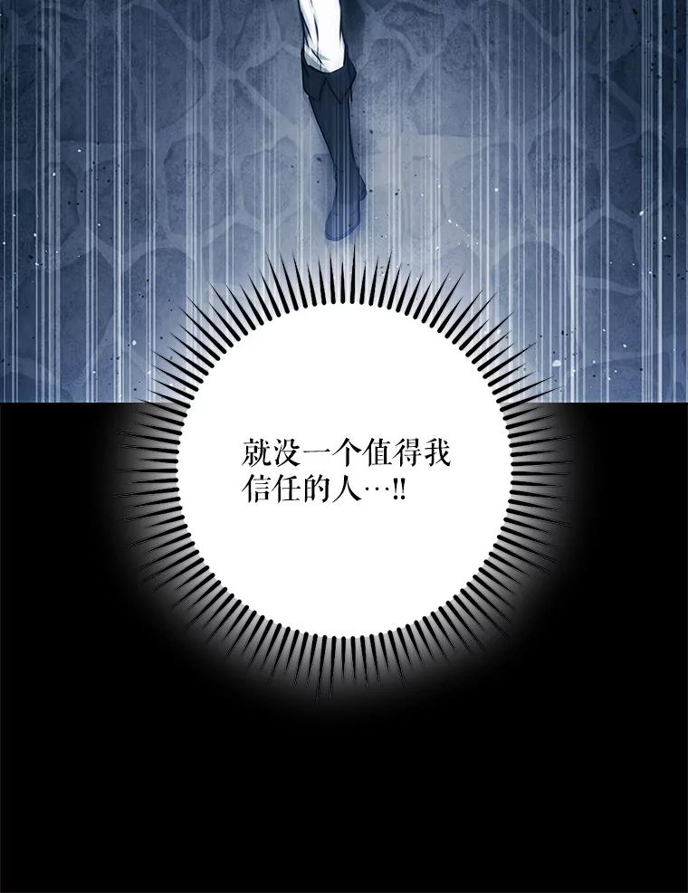 成为我笔下男主之妻 122.揭穿 第132页