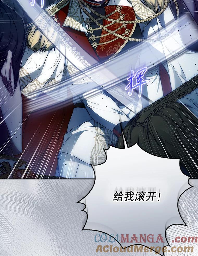 成为我笔下男主之妻 122.揭穿 第125页