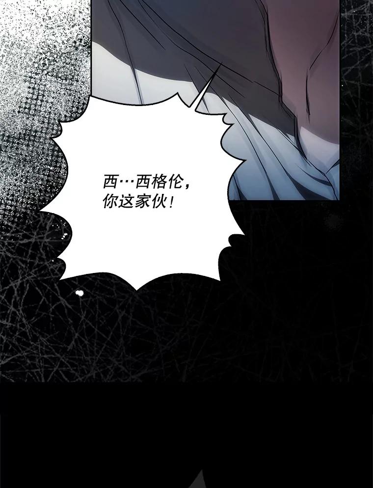成为我笔下男主之妻 122.揭穿 第106页