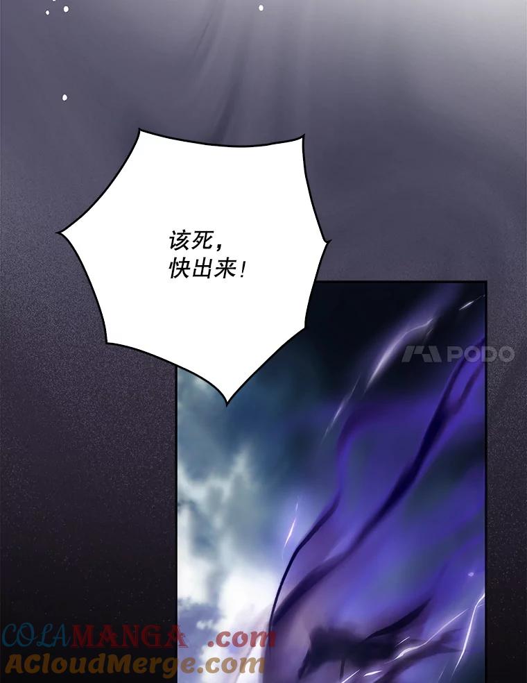 成为我笔下男主之妻 122.揭穿 第137页