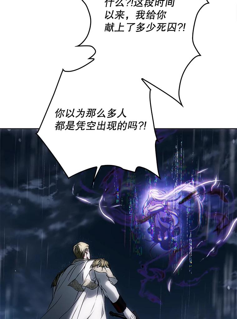 成为我笔下男主之妻 123.驾崩 第11页