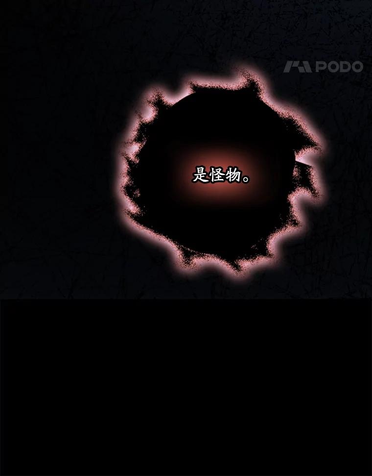 成为我笔下男主之妻 123.驾崩 第43页