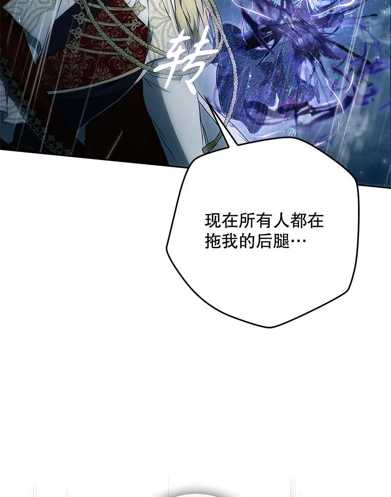 成为我笔下男主之妻 123.驾崩 第32页