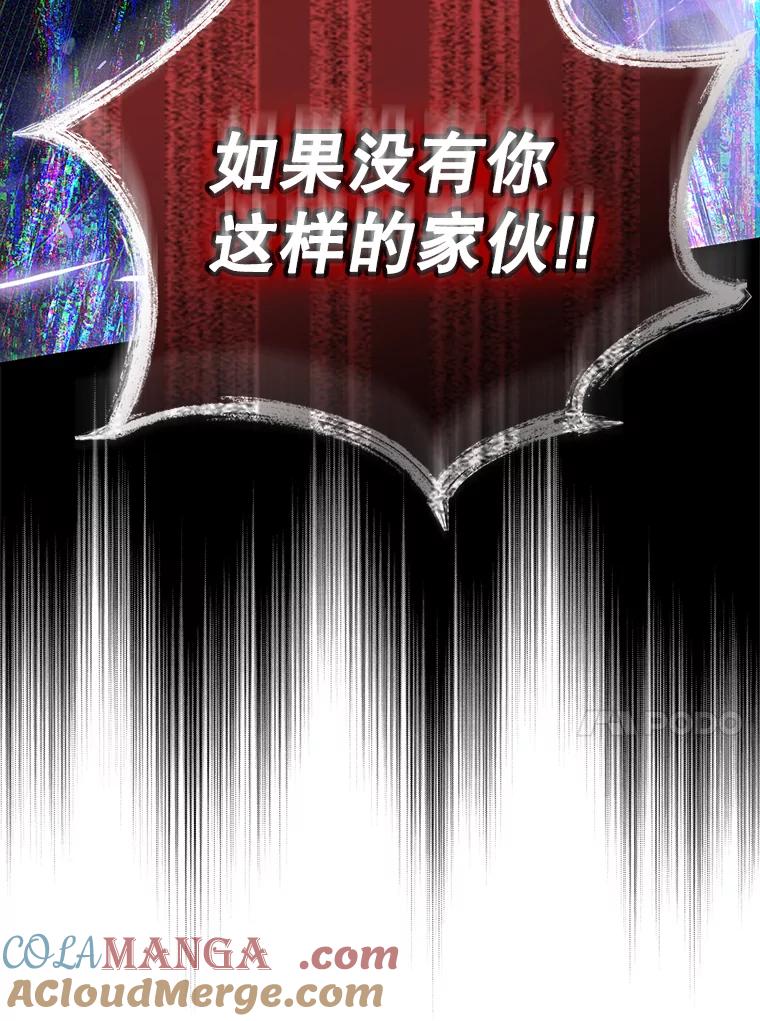 成为我笔下男主之妻 123.驾崩 第29页